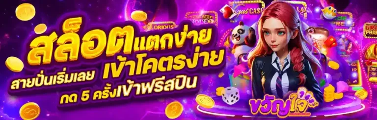 ขวัญใจ168